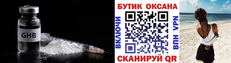 Купить  Азов  Бутират оксибутират 