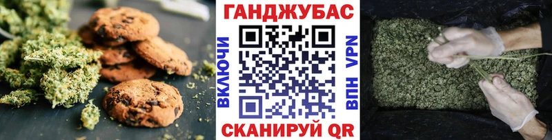 Печенье с ТГК марихуана  Купить  Азов 