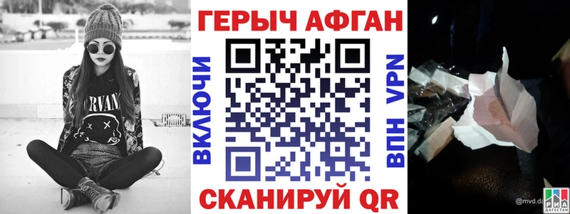 Купить закладки  Азов  ГЕРОИН Афган 