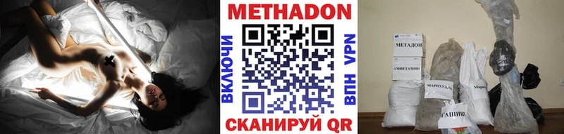 Метадон VHQ  Купить  Азов 